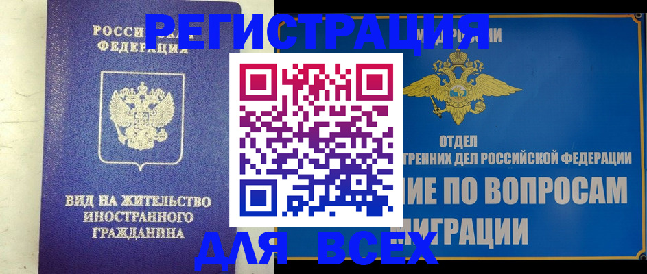 прописка поиск в Сызрани