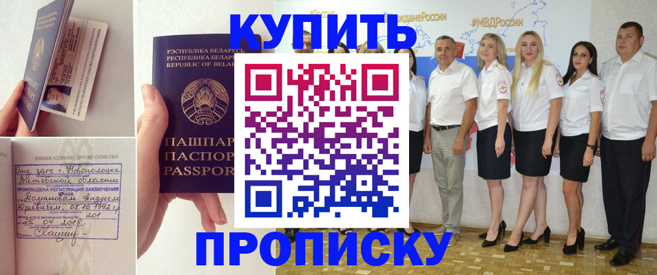временная регистрация собственник в Сызрани