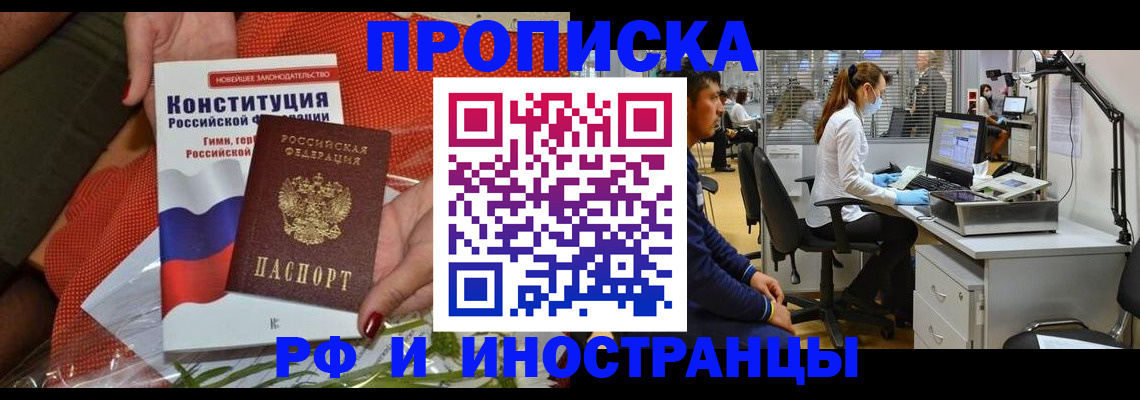 временная регистрация для школы в Сызрани