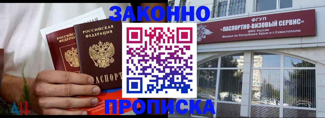 временная регистрация гарантия в Сызрани